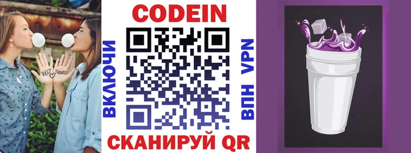 как найти закладки  Асбест  Codein Purple Drank 