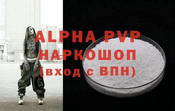 Альфа ПВП Армянск