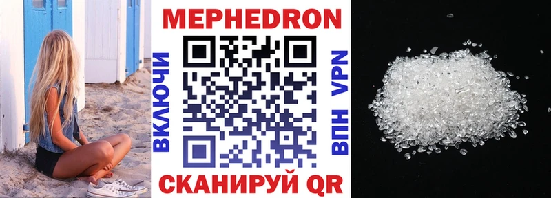 Меф мяу мяу  Асбест 