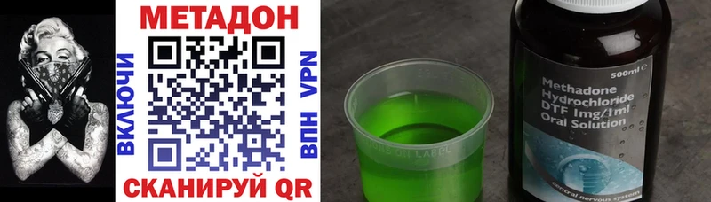 Метадон methadone  Асбест 